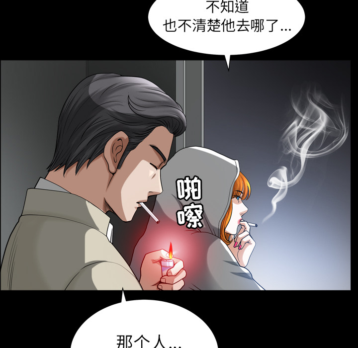 第56话 第 31 页
