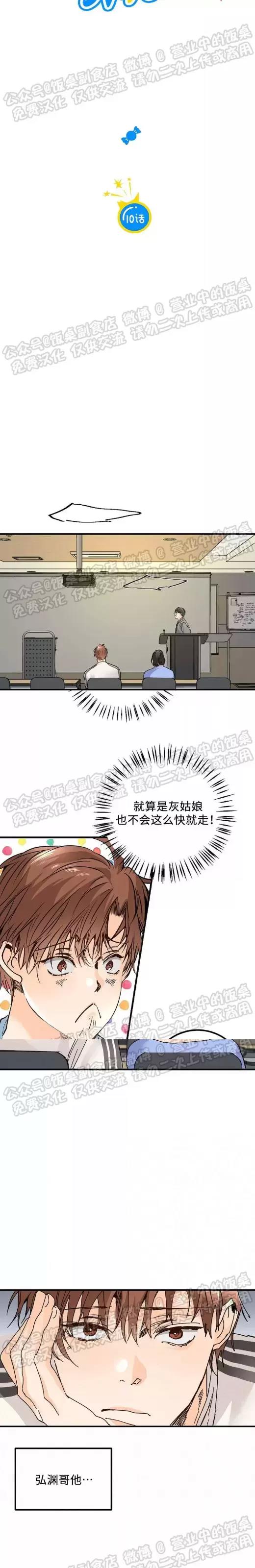 第10话 第 3 页