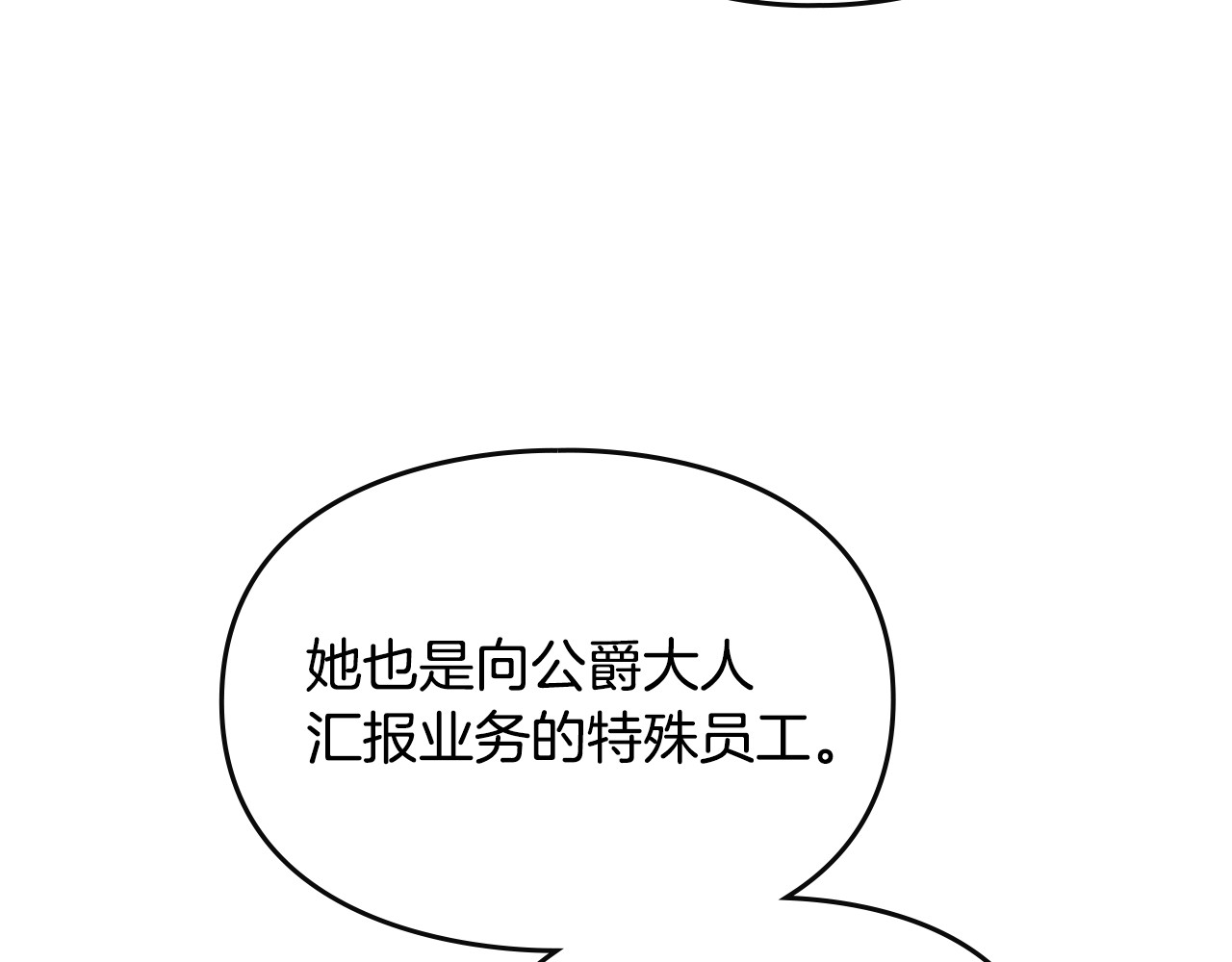 第6话 间谍的必备素养 第 130 页