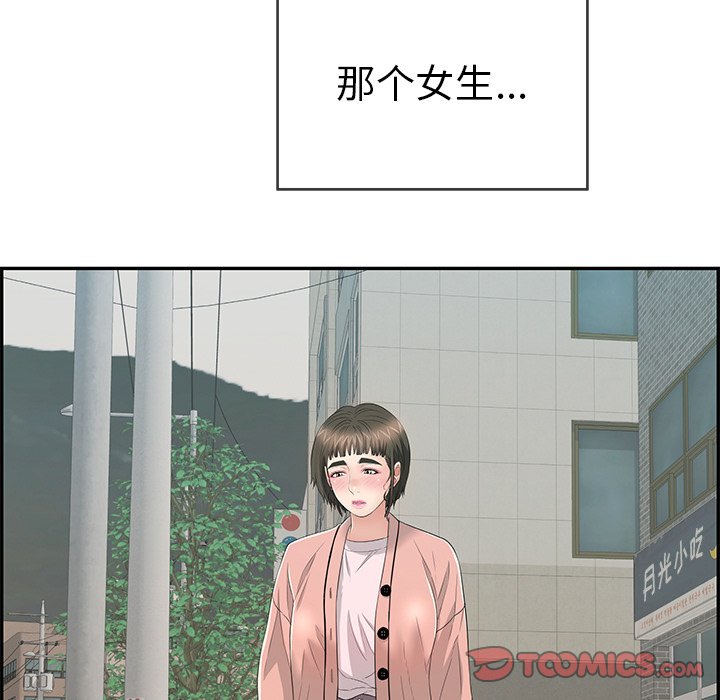 第50话 第 57 页