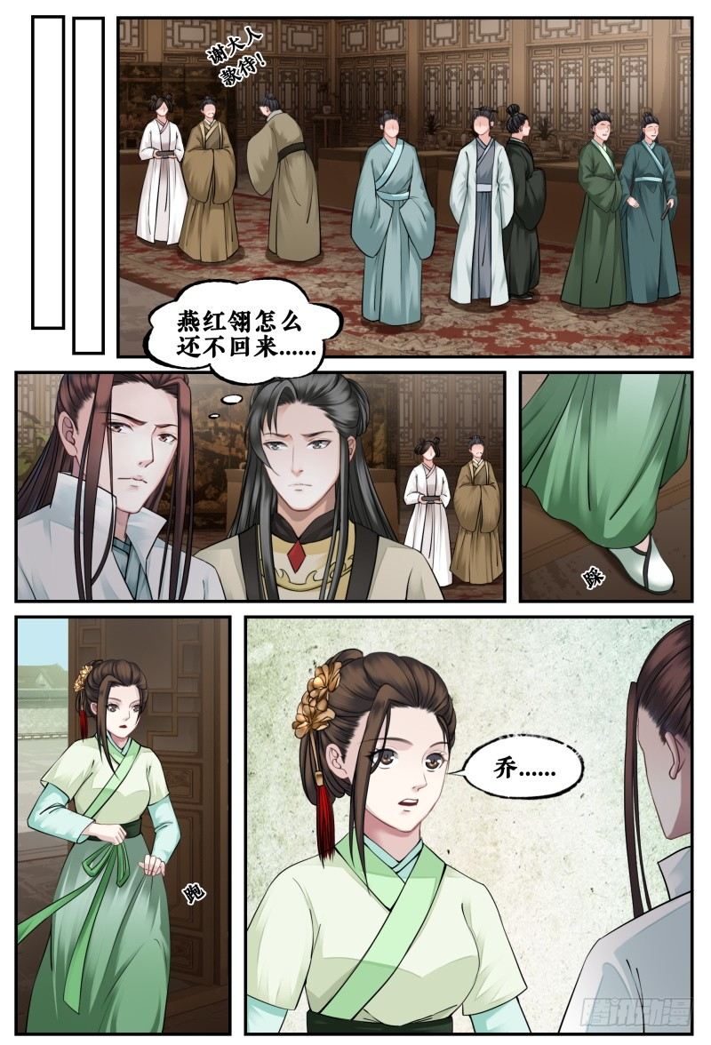 第三十九话 第 3 页