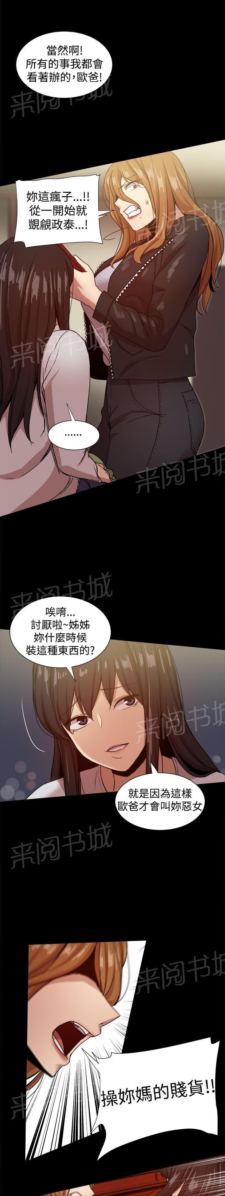 第83话 激怒书贤 第 4 页