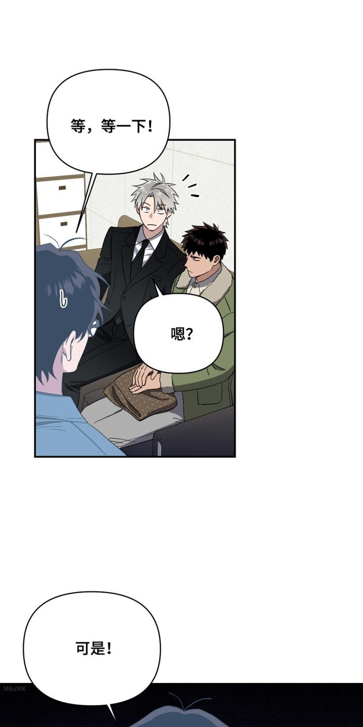 第37话 那接下来是我！ 第 4 页