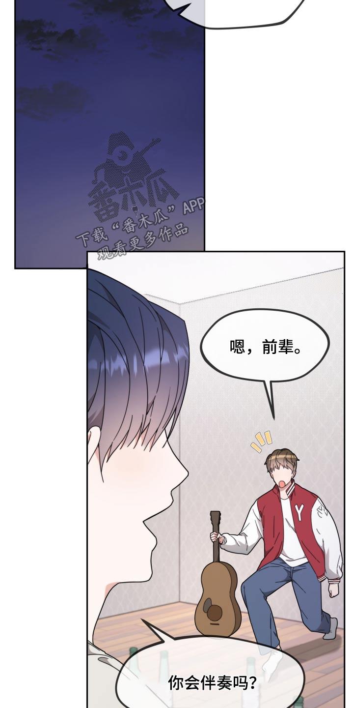 第11话 唱歌 第 13 页