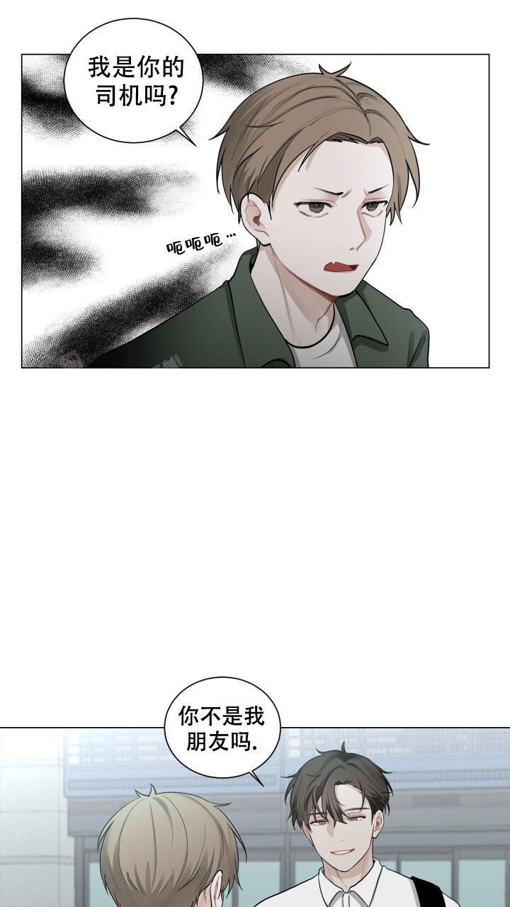 第5话 因为腻了 第 10 页