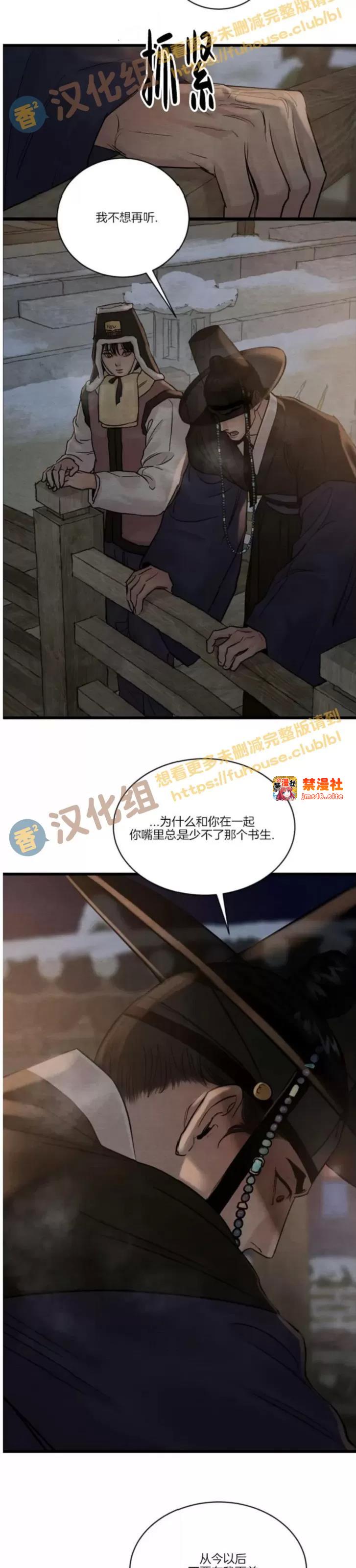 第94话 第 17 页