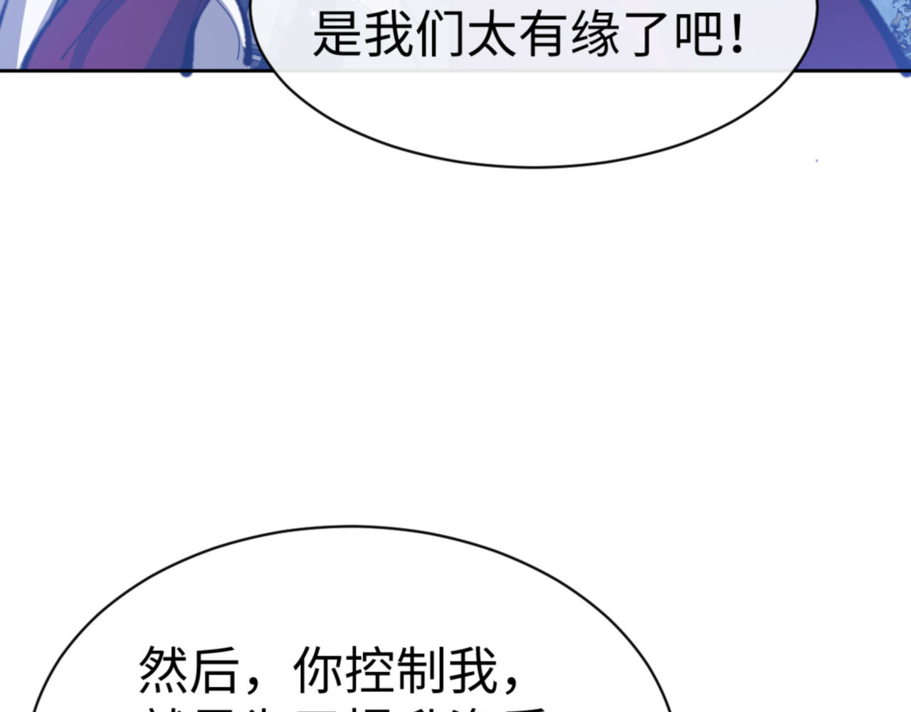 第62话 昔日仇人现今恋人？ 第 35 页