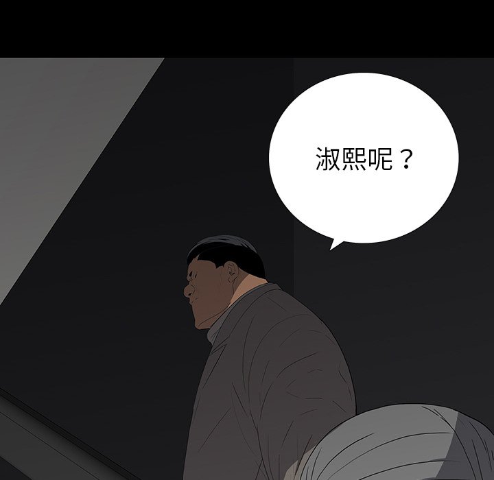 第 14 话 第 53 页