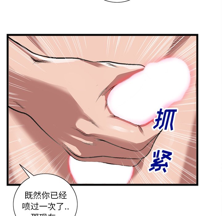 第21话 第 82 页