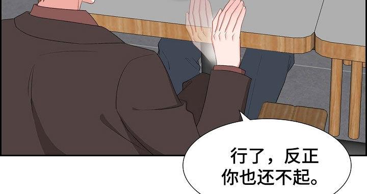 第111话 这也是我的事 第 11 页