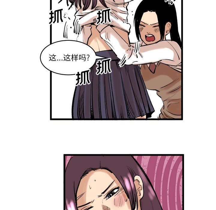 第9话 第 56 页