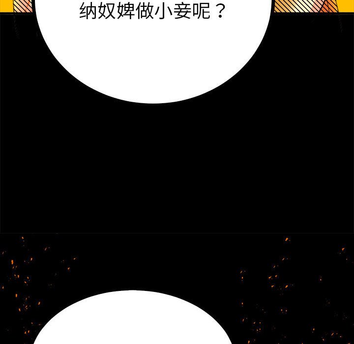 第10话 第 113 页