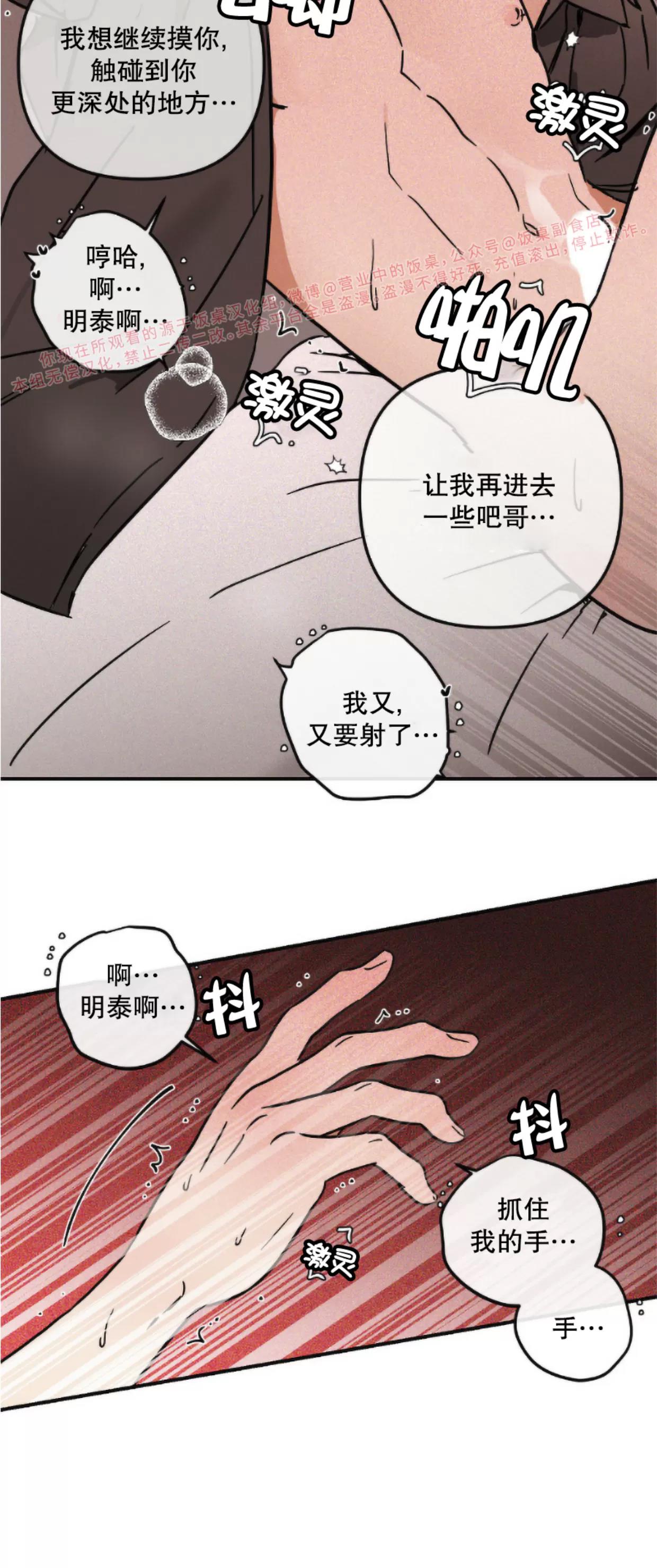 第14话 第 24 页