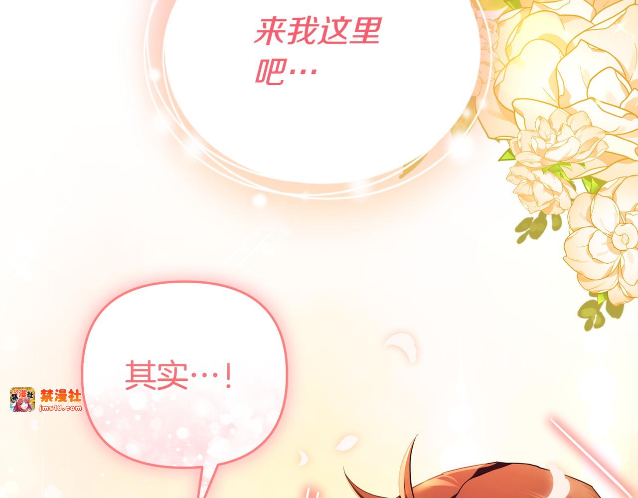 第46话 厚脸皮的客人 第 165 页