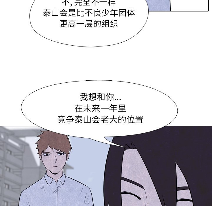 第8话 第 5 页