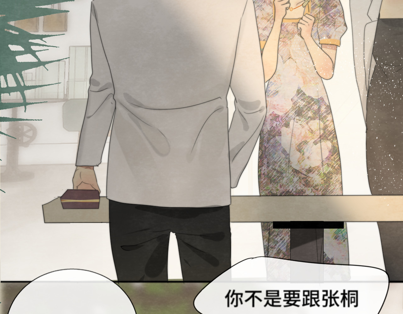 第34话 没有男人配得上我姐姐 第 149 页