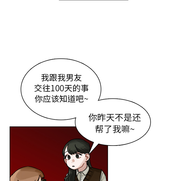 第19话 第 86 页