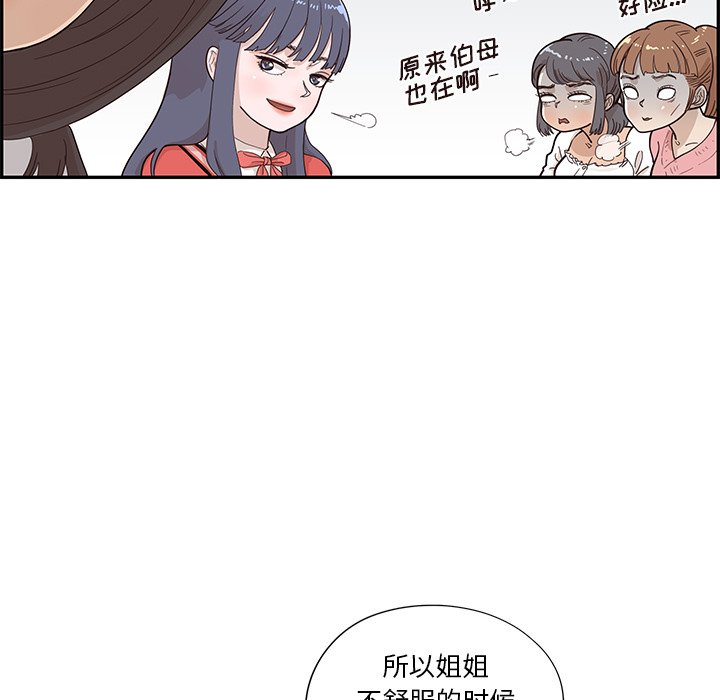 第92话 第 38 页