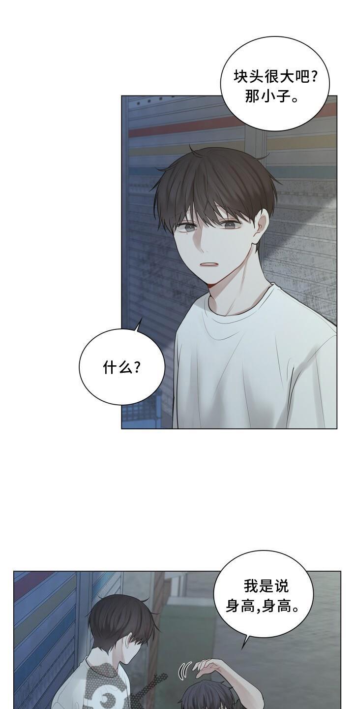 第24话 聊天 第 14 页