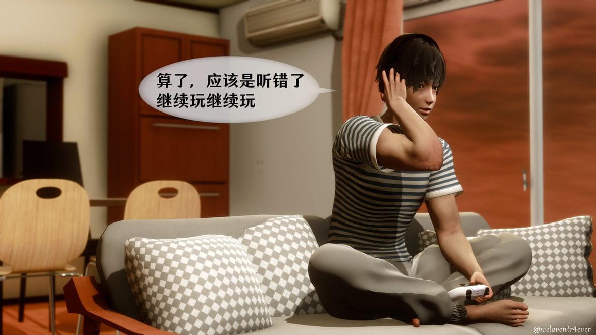 我的美腿女友和她的内向表弟 01 第 175 页