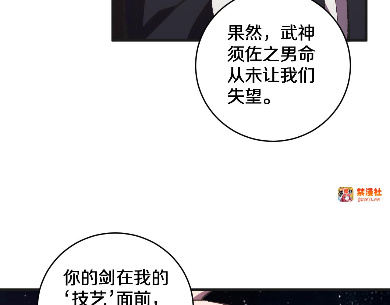 第16话  虫子，你惹怒我了！ 第 11 页