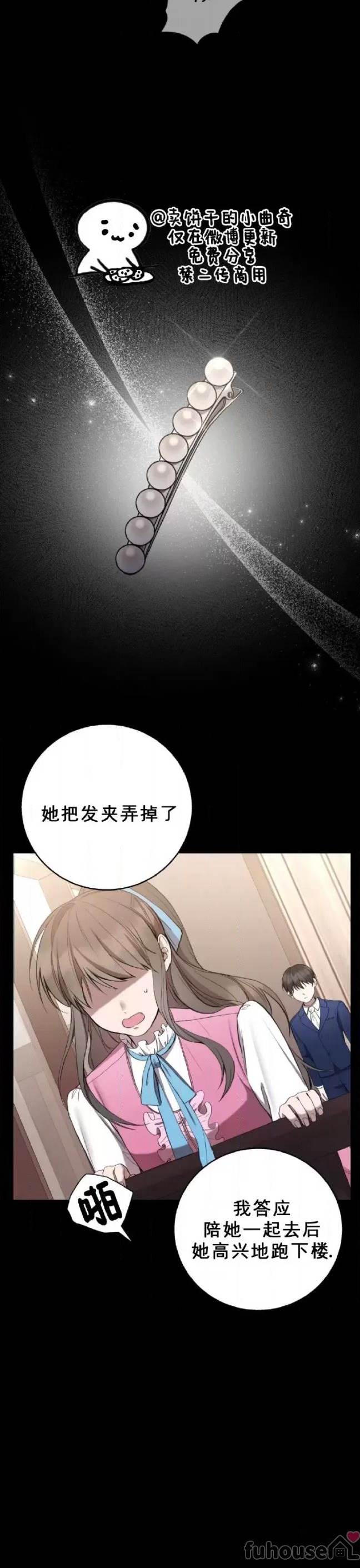 第26话 第 21 页