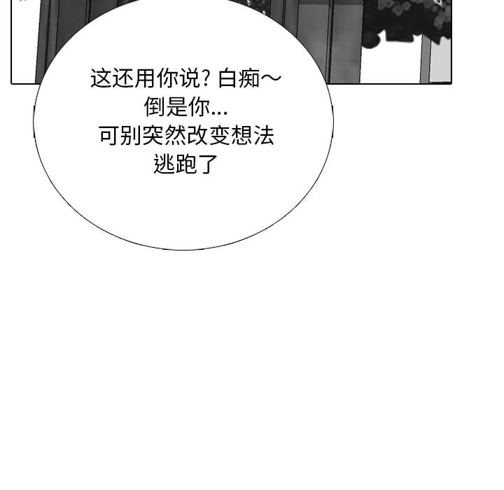 第266话 第 107 页
