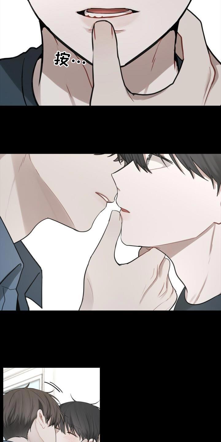 第42话 不正常 第 15 页
