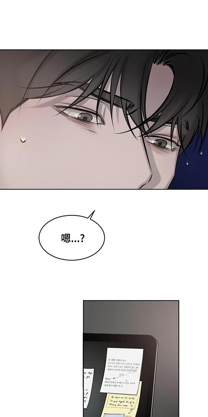 第26话 我们真的不是朋友吗？ 第 22 页