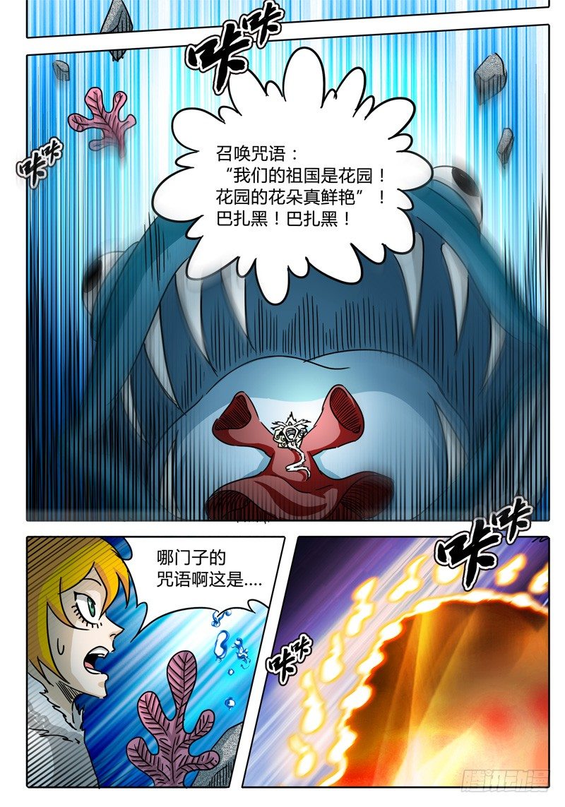 第56话 多眼密室的真面目② 第 8 页