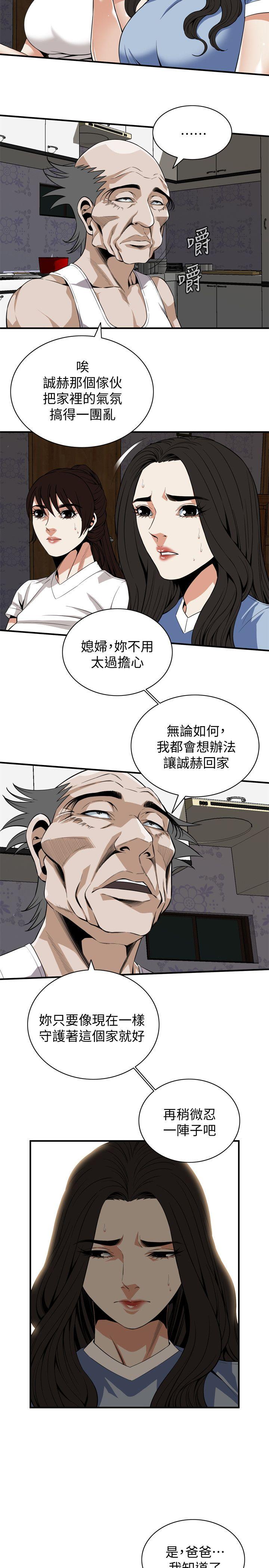 第120话 - 帮我含一下，我就能睡个好觉 第 9 页
