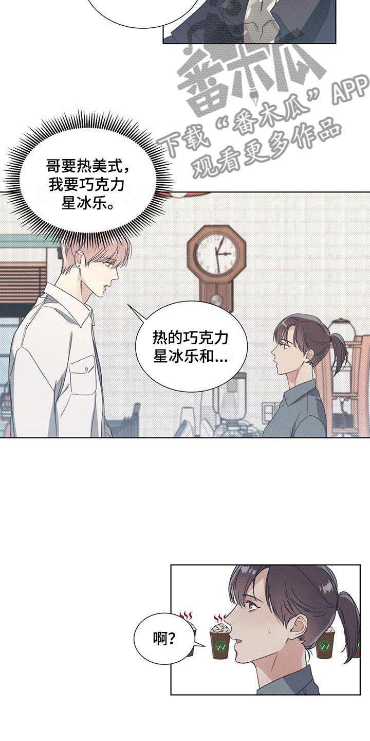 第9话 难掩的热情 第 9 页