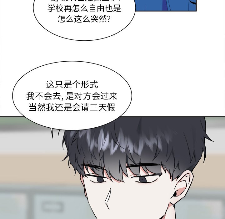 第27话 第 10 页