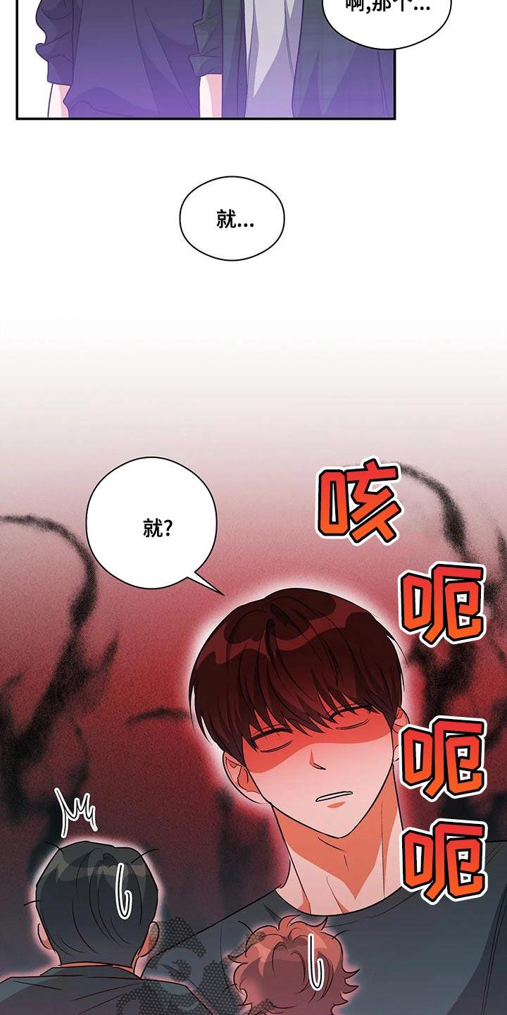 第46话 共同点 第 16 页