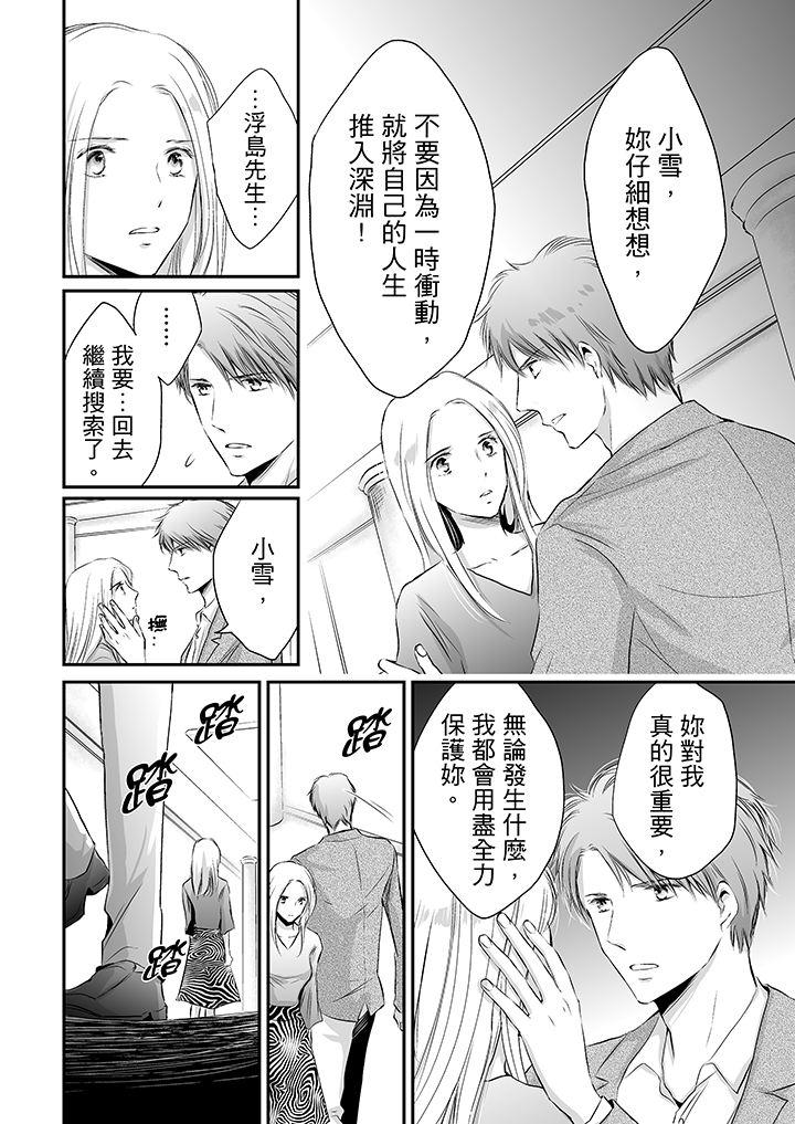 第13话 第 3 页