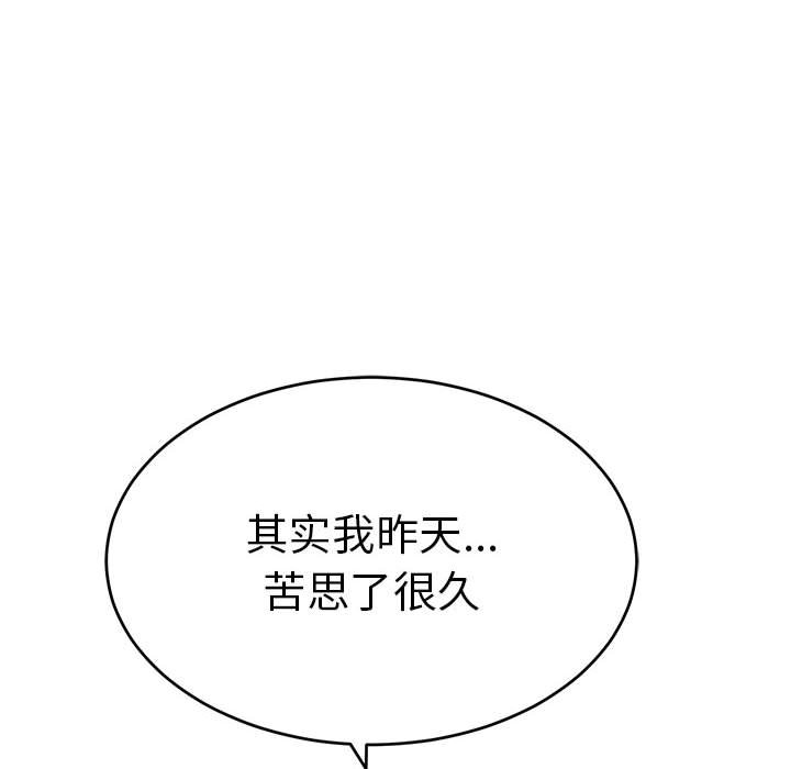 第87话 第 104 页