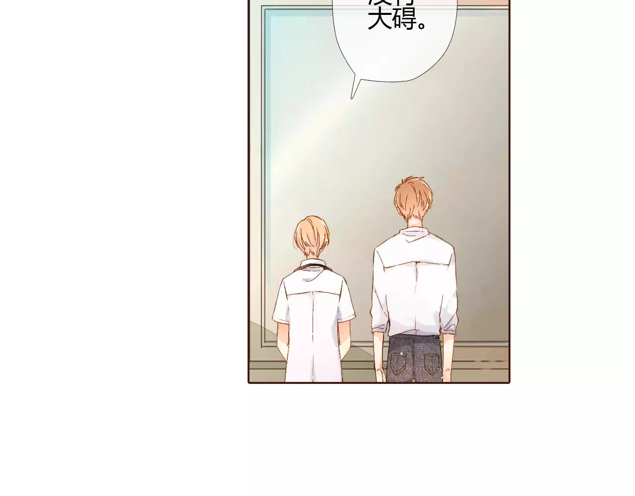第61话 恋爱进行时（下） 第 96 页