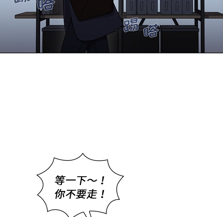 第10话 第 20 页