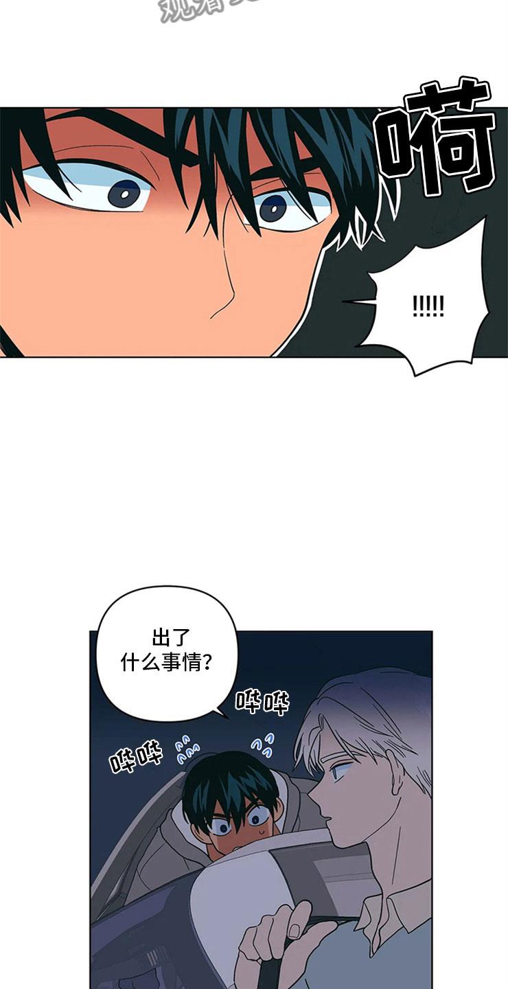 第17话 老师的弟弟 第 16 页