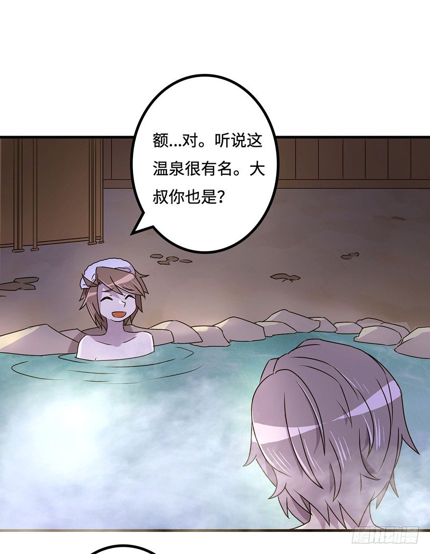 温泉遇窃 第 30 页