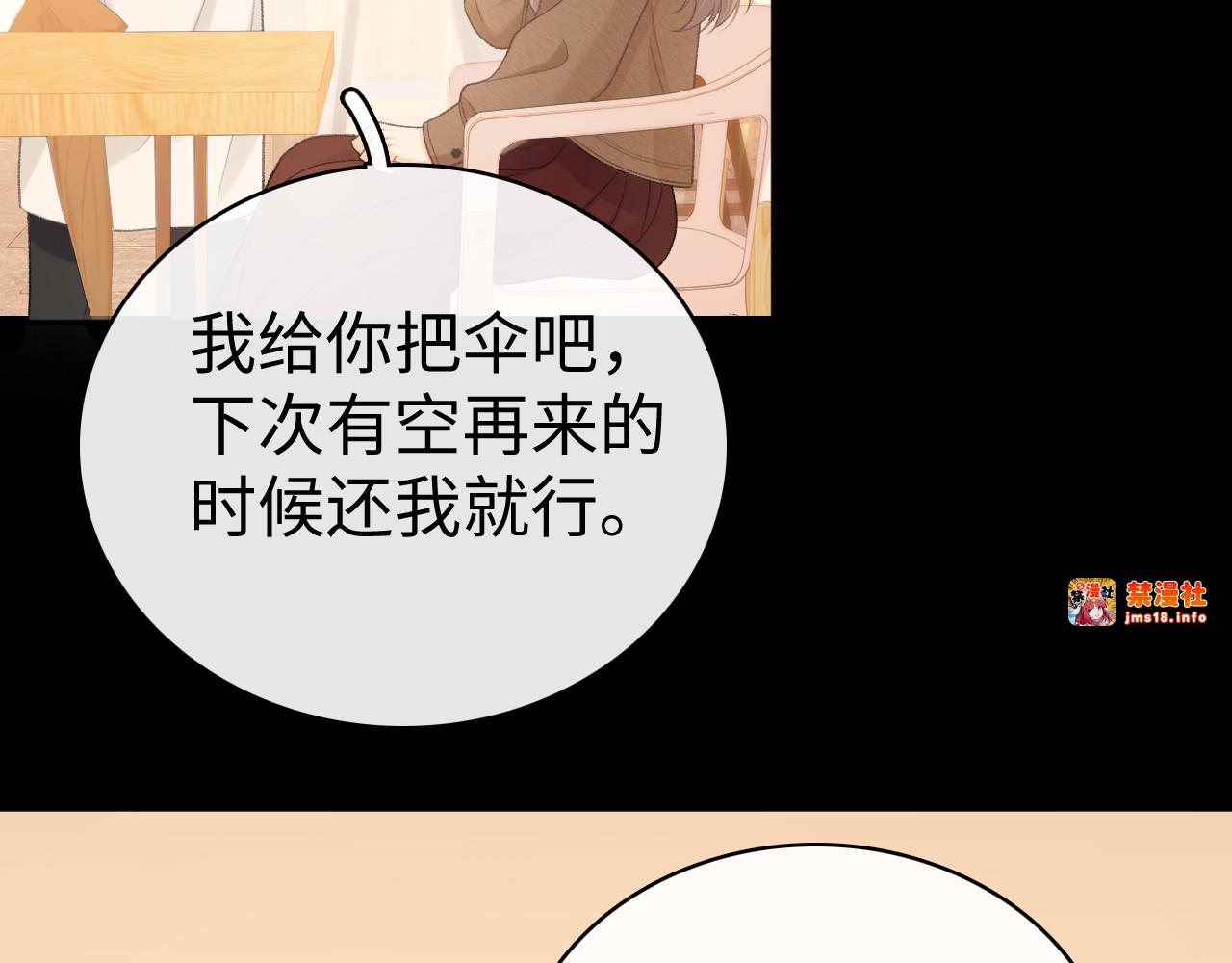 89话 两情相悦 第 25 页