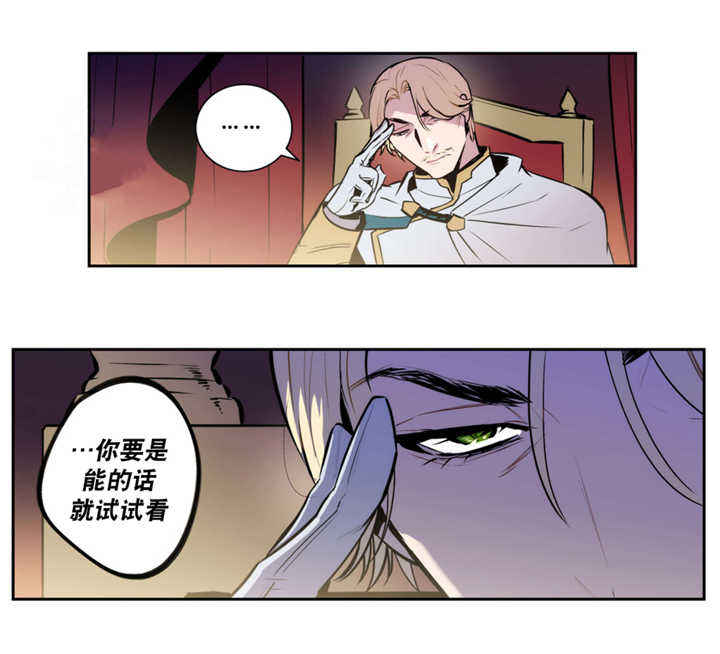 第50话 第50话 第 6 页