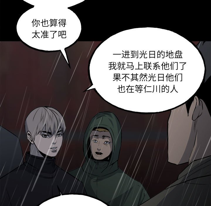 第123话 第 5 页