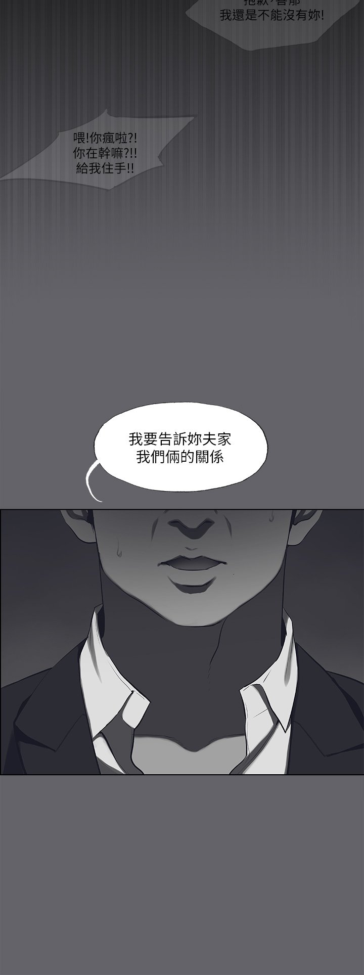 第59话 - 久远的那一天 第 26 页