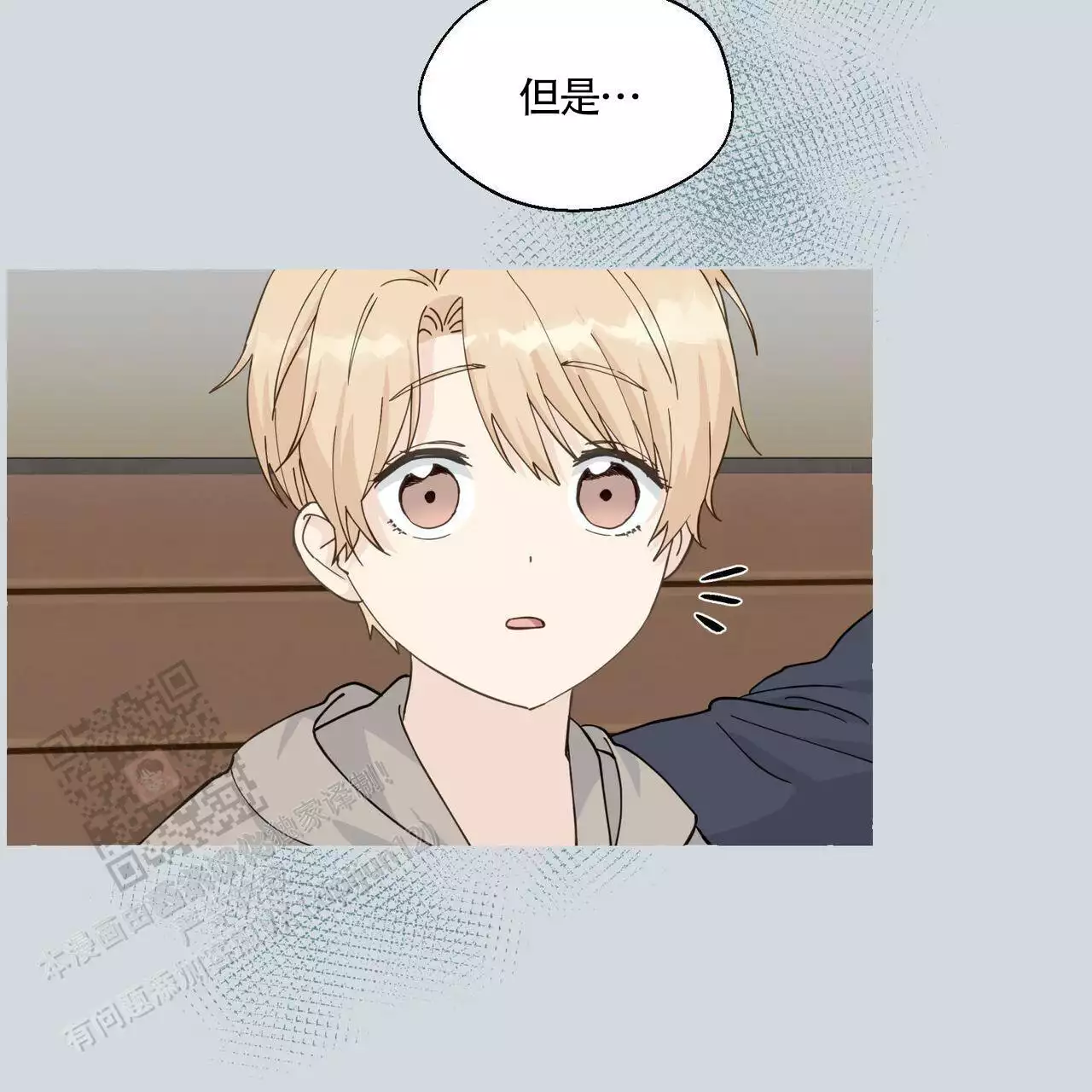 第139话 我记得 第 76 页