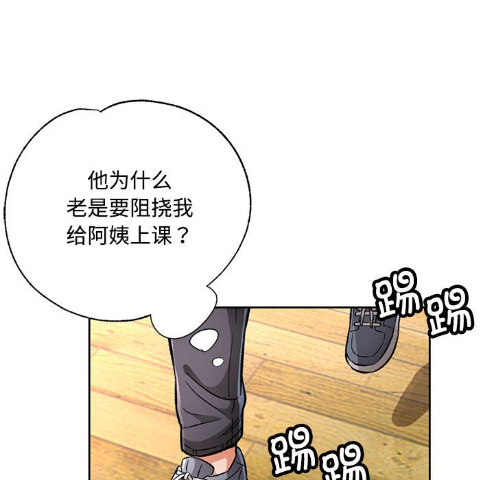 第8话 第 150 页