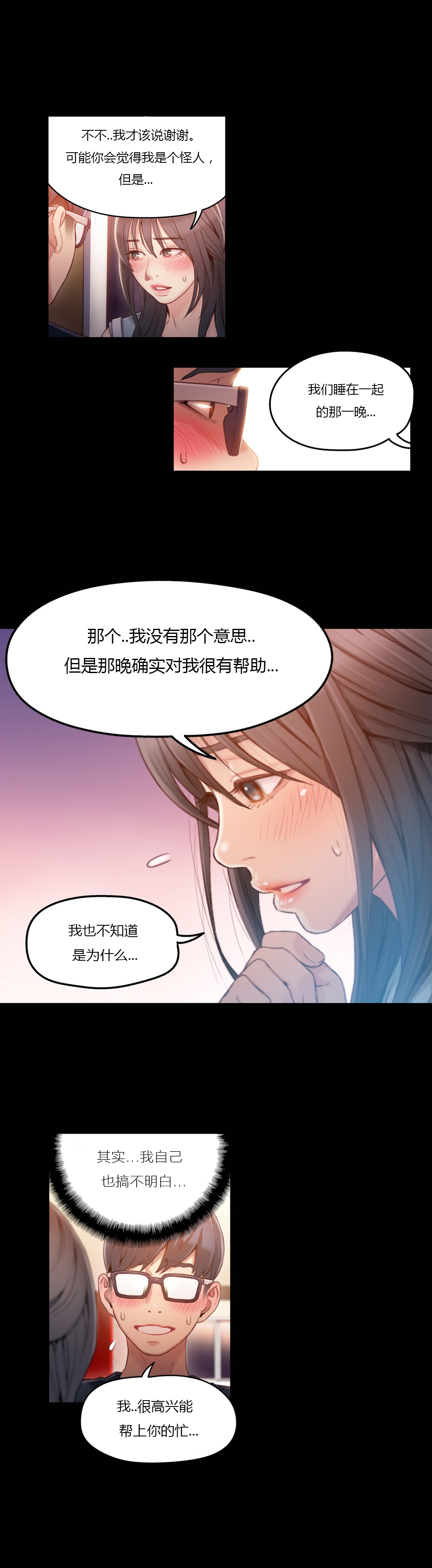 第1话 第 239 页