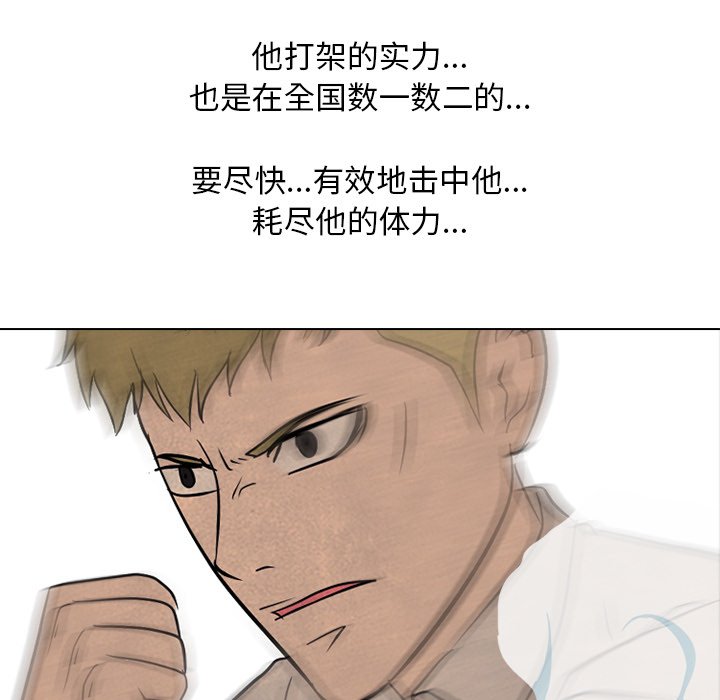 第105话 第 38 页