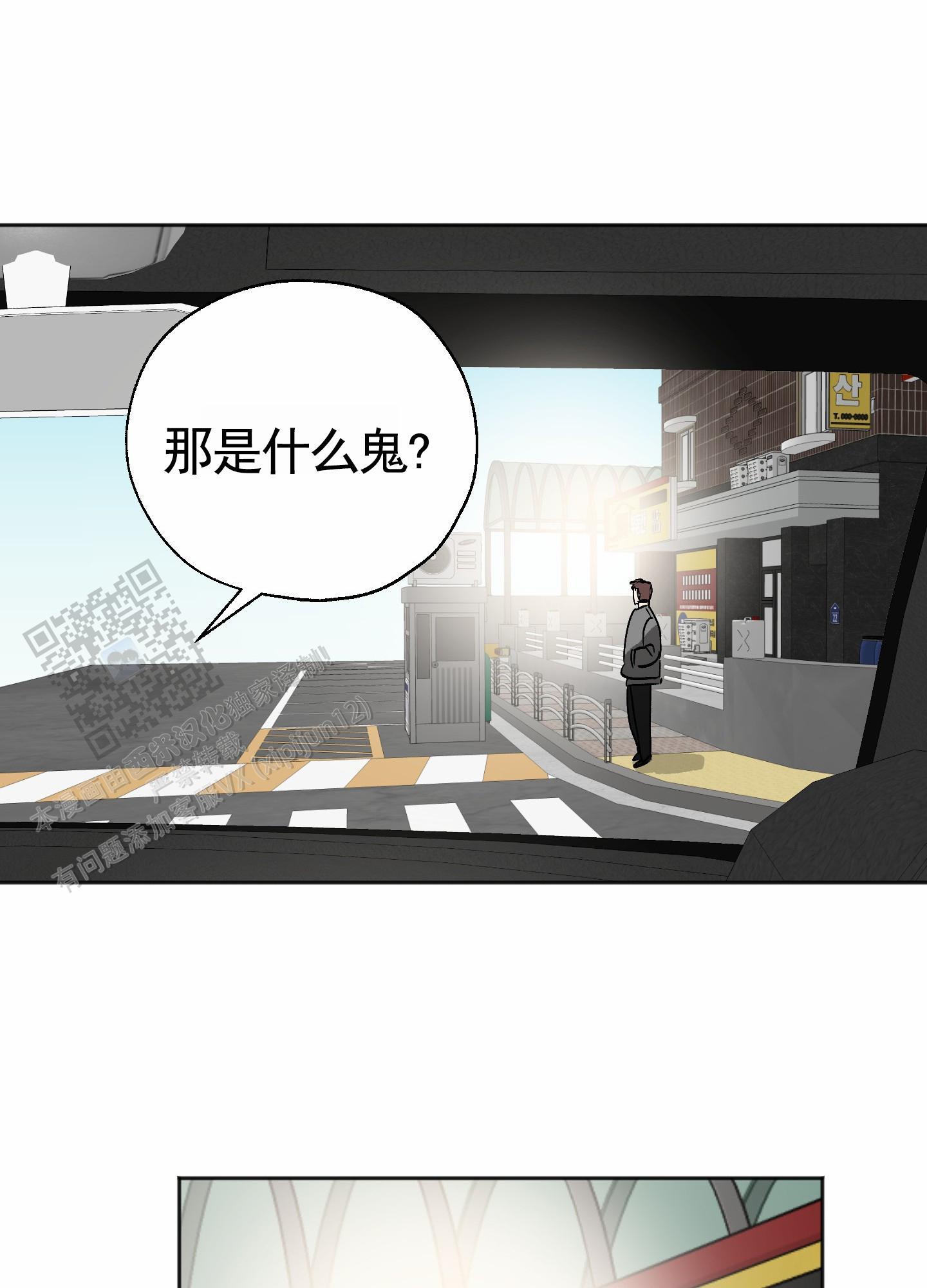 第4话 利用 第 25 页
