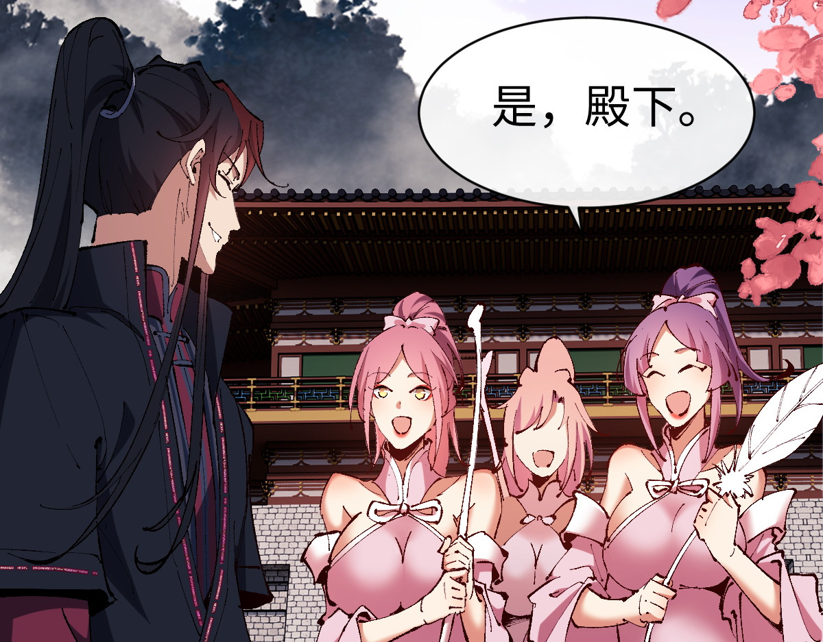第30话 师尊，你这想法很危险啊！ 第 173 页